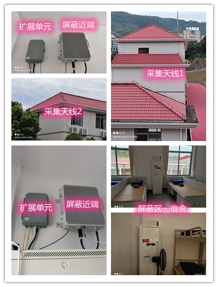  商州某武警部队宿舍屏蔽案例（数字信令级）