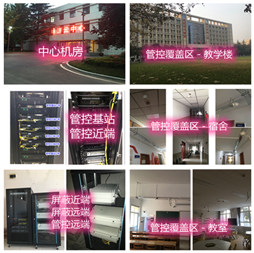 商州某军事院校管控案例（数字信令级）