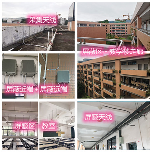  商州某中学考场屏蔽案例（数字信令级）